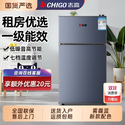 志高雾霾蓝小冰箱一级能效