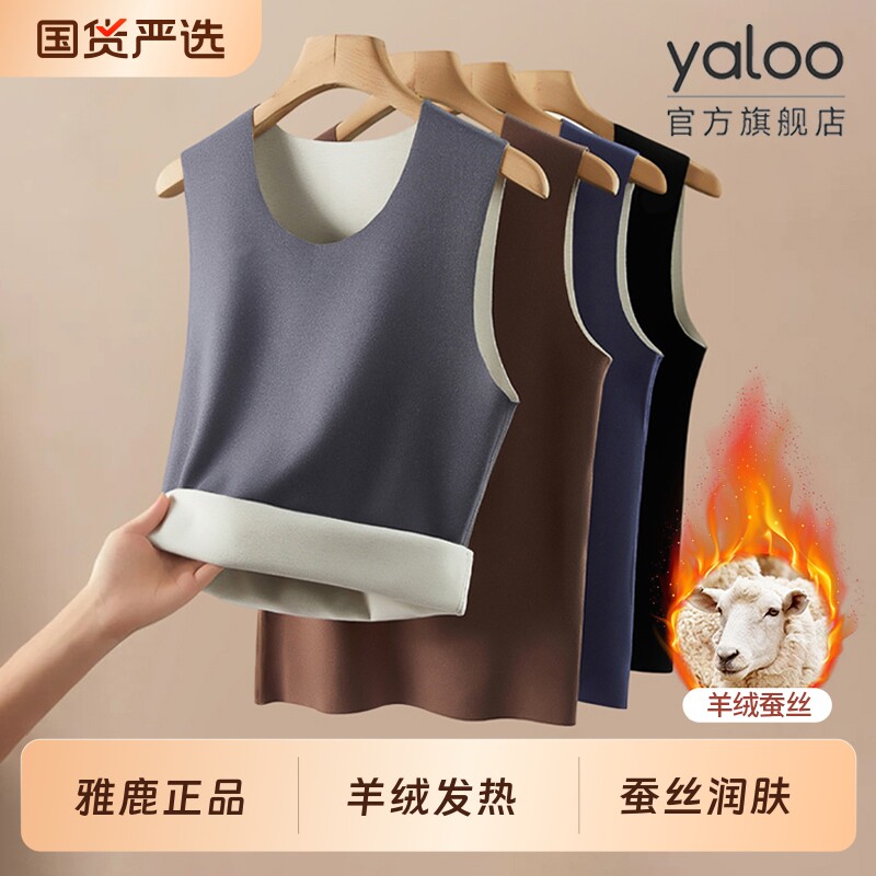 雅鹿无痕保暖背心男士德绒发热内衣加绒秋冬季男款内搭打底衫上衣
