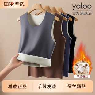 内搭打底衫 男款 上衣 德绒发热内衣加绒秋冬季 雅鹿无痕保暖背心男士