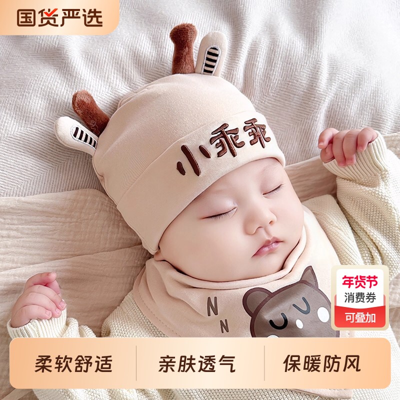 婴儿帽子秋冬季春秋薄款男宝宝女可爱婴幼儿护卤门新生儿胎帽冬季