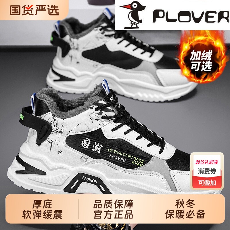 2025新款冬季韩版潮流休闲运动加绒棉鞋潮鞋高帮男鞋老爹板鞋潮鞋