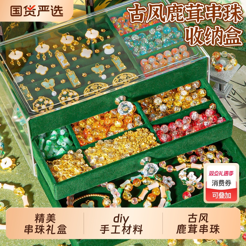 儿童手链串珠手工diy材料玩具古风琉璃女孩穿珠子礼盒6女童的手串