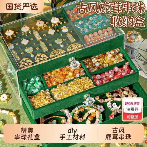 儿童手链串珠手工diy材料玩具古风琉璃女孩穿珠子礼盒6女童的手串