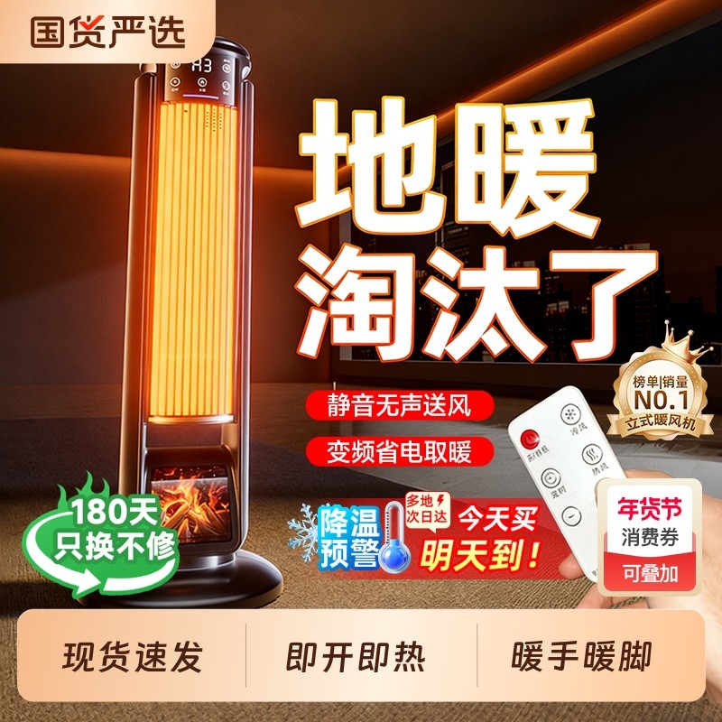 取暖器家用2025新款热暖风机取暖神器办公室小型节能电暖器石墨烯,生活电器,暖风机/取暖器,淘宝优惠券,粉丝福利购,淘宝优惠卷