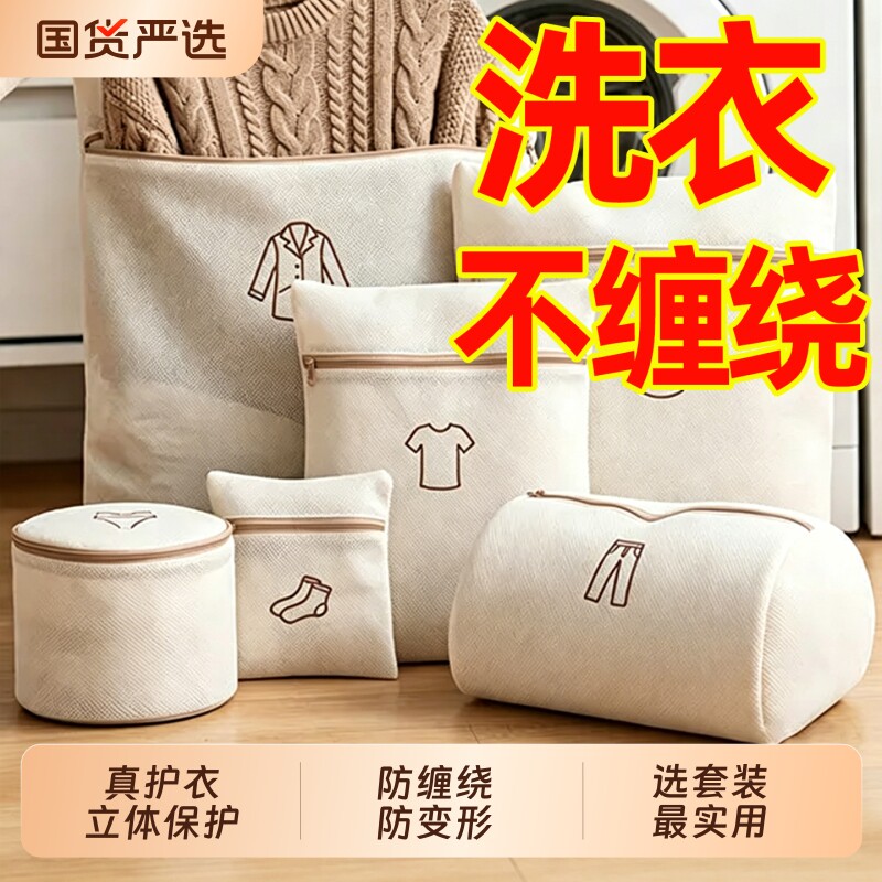 5件套抗菌羊毛衫专用洗衣袋洗衣机防变形毛衣内衣过滤网袋护洗袋