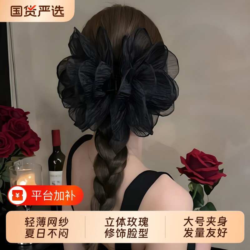 超大号花朵发夹抓夹网纱玫瑰花瓣女鲨鱼夹后脑勺马尾头饰夏黑色