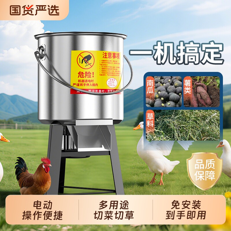 不锈钢全自动碎菜机养殖喂鸡鸭鹅小型家用饲料粉碎机多功能打菜机