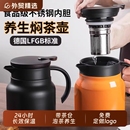 焖茶壶家用泡茶保温壶不锈钢小容量办公室闷茶壶茶水分离水壶长效