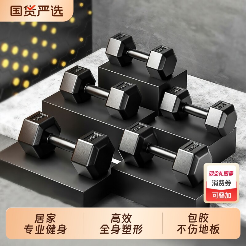 六角哑铃男士家用健身器材练核心力量练臂肌套装组合运动举重训练