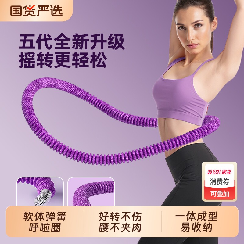 新款呼啦圈收腹减肥不伤腰女瘦肚子软体弹簧呼啦圈瘦腰瘦肚子神器