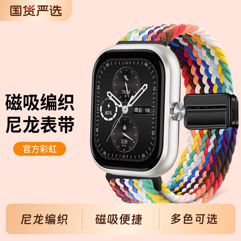 适用荣耀手表5表链4磁吸亲选Rossini 2i表带编织Haylou Watch尼龙