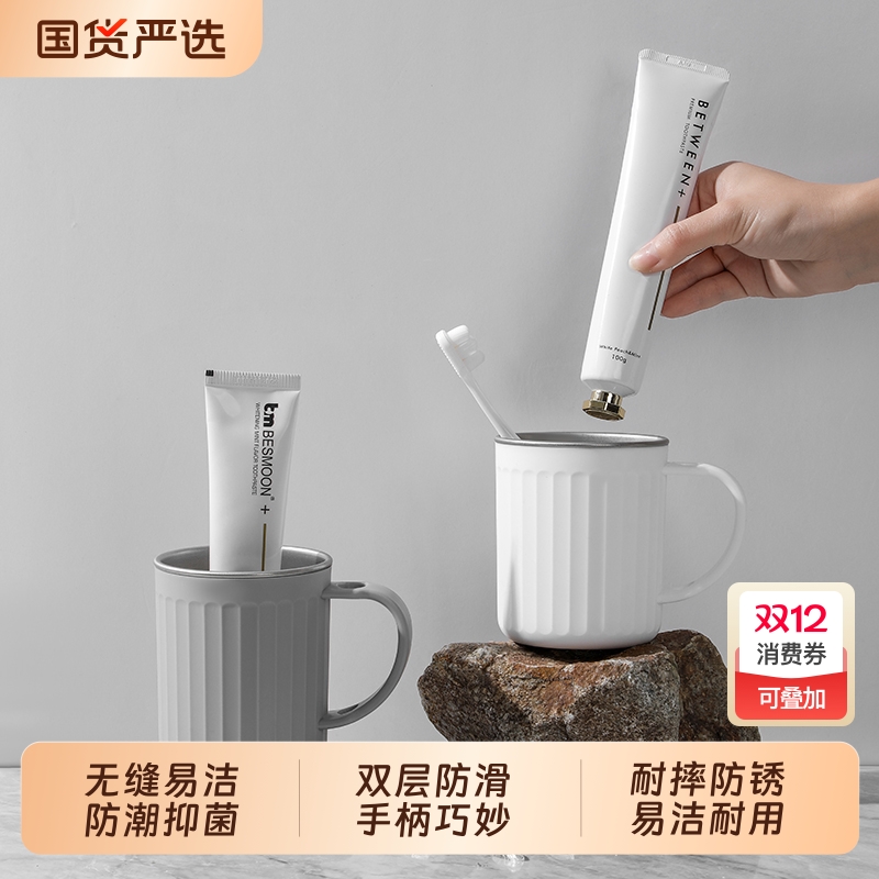 imakara刷牙杯洗漱杯家用牙刷杯学生牙缸情侣304不锈钢漱口杯水杯