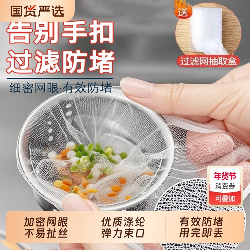 一次性厨房水槽过滤网洗菜盆剩菜洗碗池下水道垃圾地漏网罩洗碗槽,家庭/个人清洁工具,水槽过滤网,淘宝优惠券,粉丝福利购,淘宝优惠卷