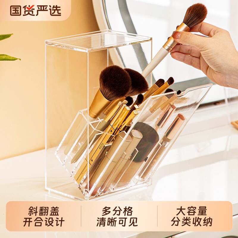 海兴前翻盖透明化妆刷收纳盒图片