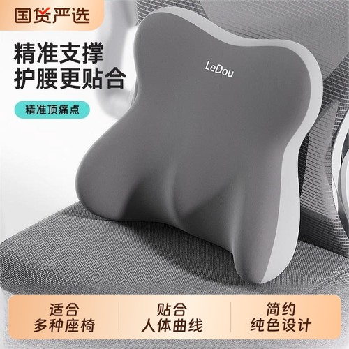 护腰久坐神器靠垫坐垫腰部支撑靠垫办公室腰靠护腰靠背上班久坐