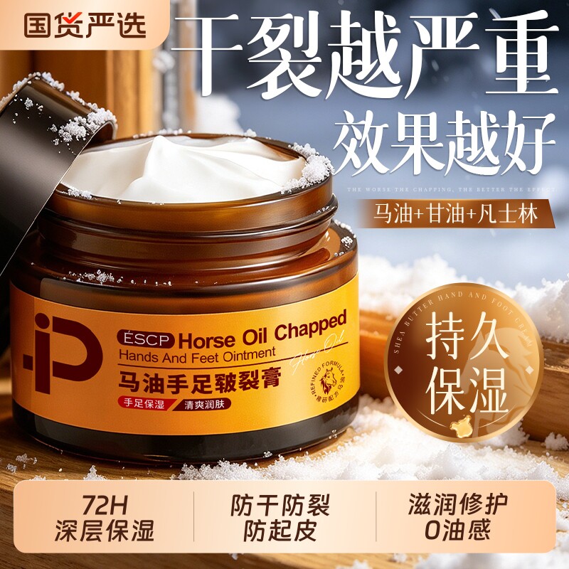 马油膏脚后跟干裂修复霜专攻脚底皴裂开裂起硬皮脱皮防手护足裂口