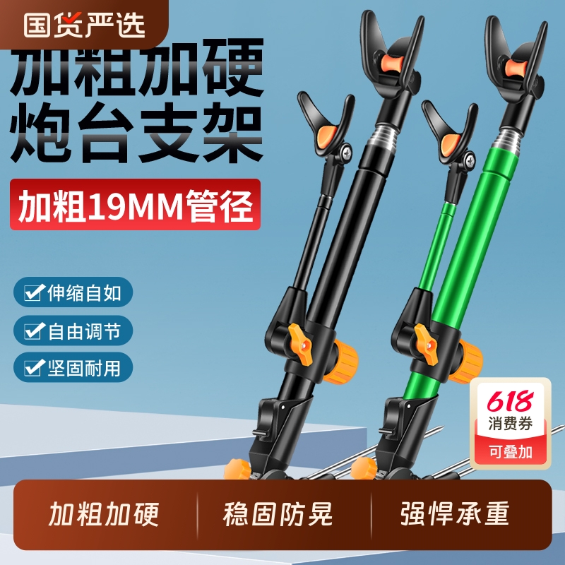 不锈钢钓鱼支架多功能鱼竿架地插台钓架杆炮台支撑架鱼杆手竿杆架