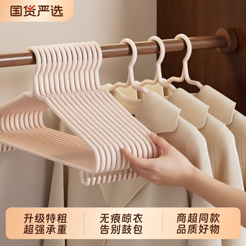 衣架家用挂衣加粗防滑无痕撑子防肩角晾衣服挂架衣撑浸塑阳台好物