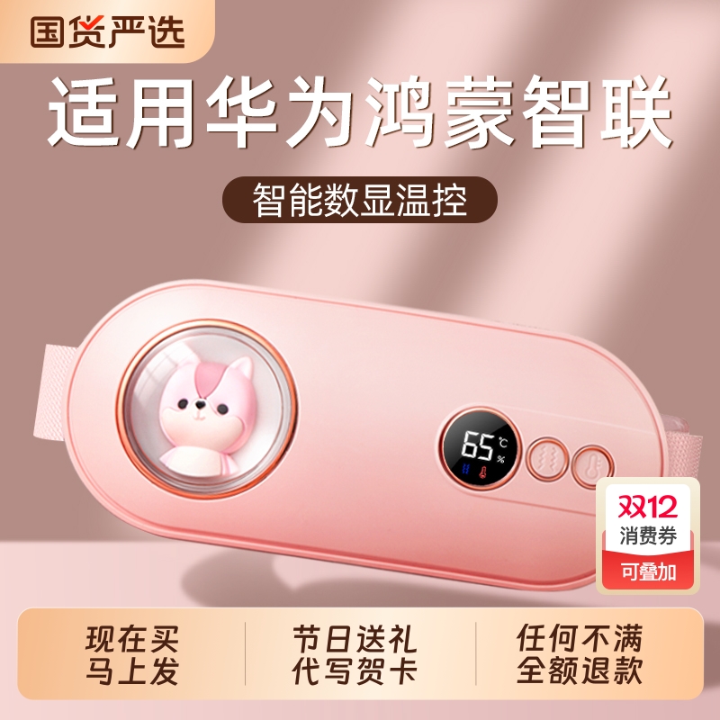 现在买马上发】暖宫腰带