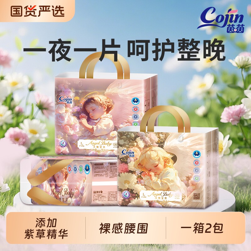 茵茵天使宝贝婴儿纸尿裤NB-S/M/L/XL码男女宝宝拉拉裤透气