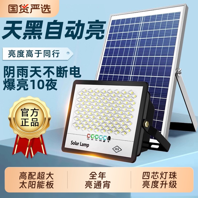 太阳能户外灯家用庭院灯2025新款室外超亮防水感应灯农村照明路灯