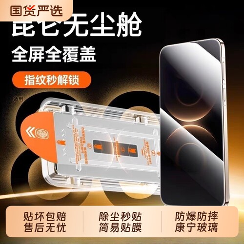 适用华为mate80钢化膜手机膜80pro新款无尘仓mate70/60舱80promax防摔全屏80rs非凡大师nova14活力1312麦芒11