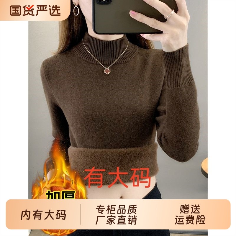 秋冬加绒毛衣女加厚一体绒大码内搭半高领套头针织衫保暖上衣
