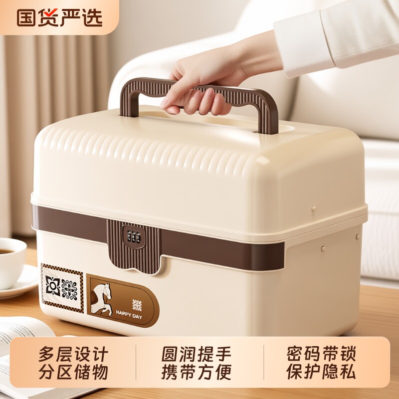 坂崎带锁收纳箱家用贵重物品储物箱分层手提医药箱车载密码收纳盒