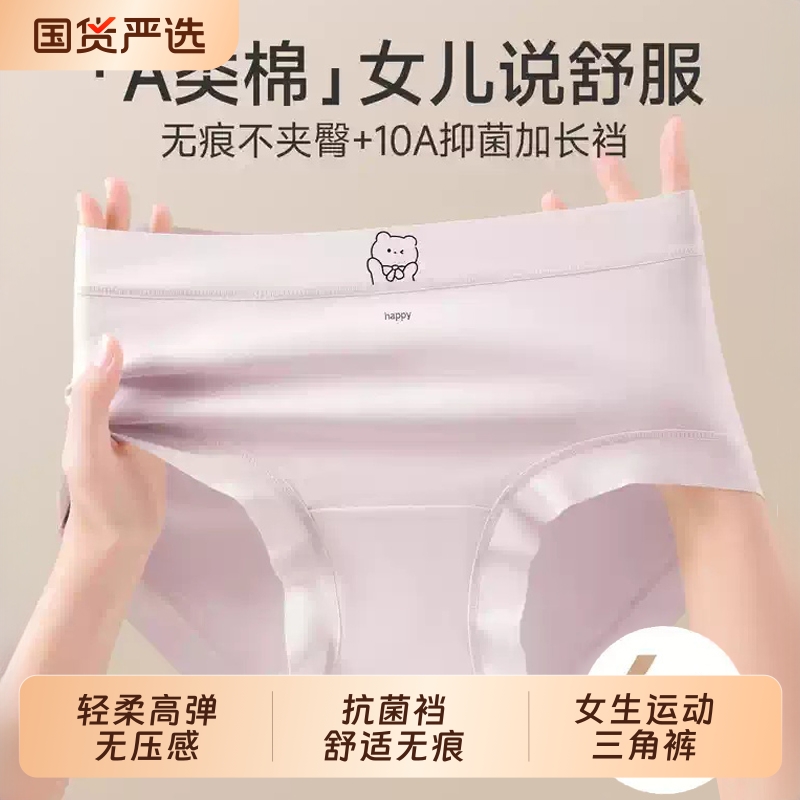 少女大童内裤女孩学生12周岁以上纯棉a类全棉抗菌大码中腰加长