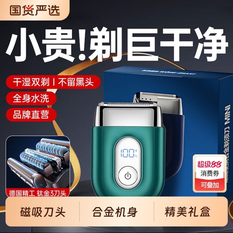 【礼盒装】便携金属往复式剃须刀