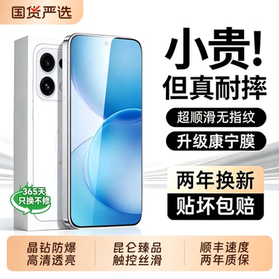 新康宁无纹适用OPPOReno16钢化膜