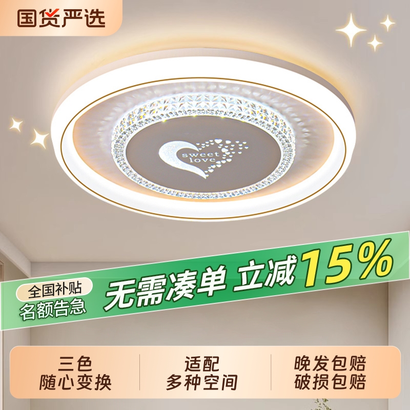 主卧室灯2025新款LED吸顶灯现代简约全光谱护眼儿童房间中山灯具