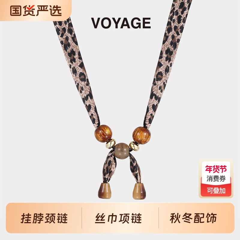 美拉德豹纹丝巾项链女复古小众长款毛衣链百搭高级感吊坠秋冬配饰
