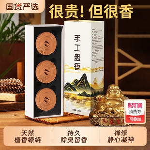 老山檀香香薰熏香家用室内房间沉香厕所卫生间用持久除臭盘香