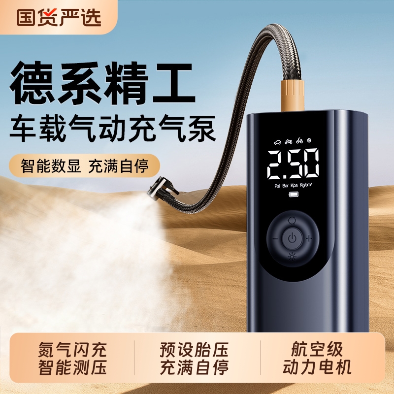 车载无线充气泵汽车用便携式电瓶动高压打气筒轿车轮胎带测胎压宝