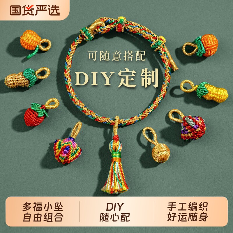端午节五彩绳手工编织手链diy自制粽子手绳宝宝成人五彩线手饰串