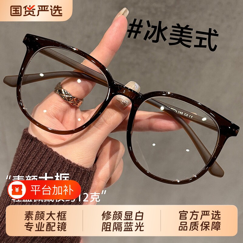 超轻眼镜女可配近视度数冷茶色素颜神器方圆脸镜架防蓝光镜框大框