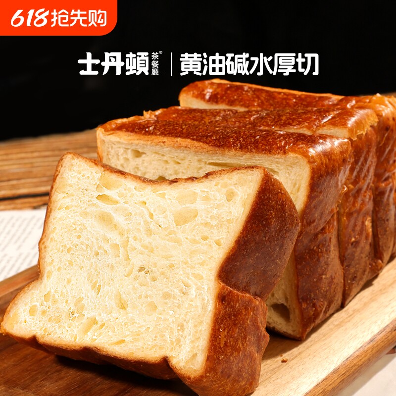 士丹顿0添加防腐剂碱水厚切吐司面包学生营养健康早餐零食品整箱