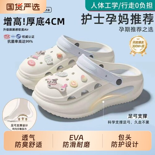 女款足弓支撑洞洞鞋|千人加购