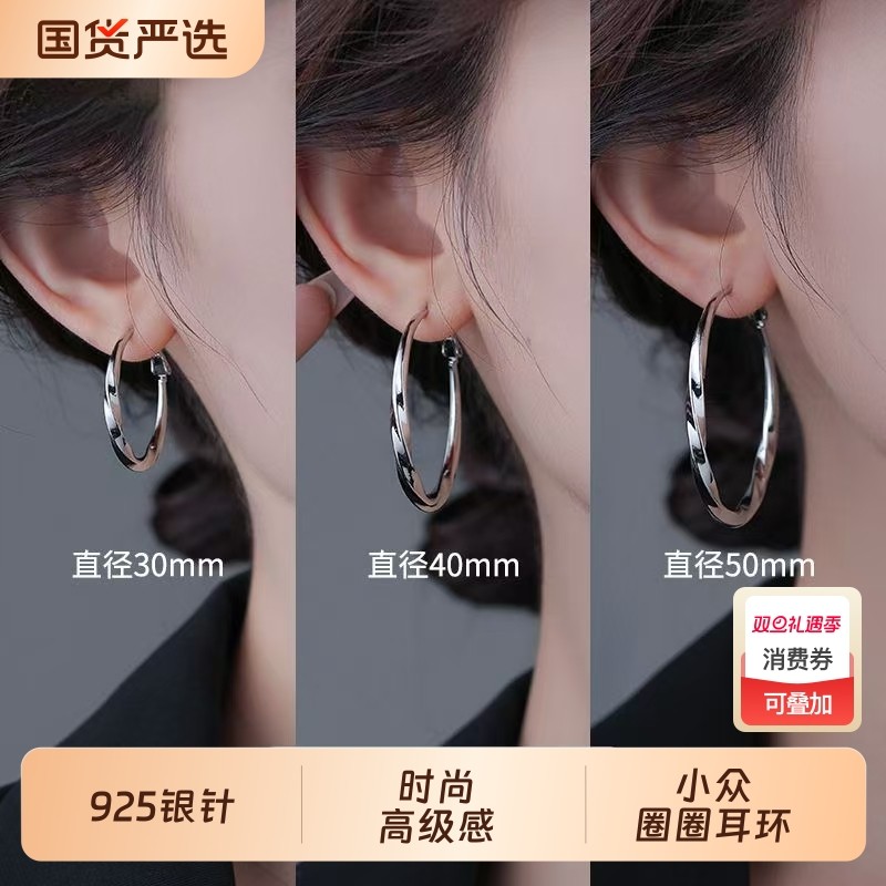 925银针莫比乌斯环大耳圈女高级感小众圈圈耳环夸张气质素圈耳饰