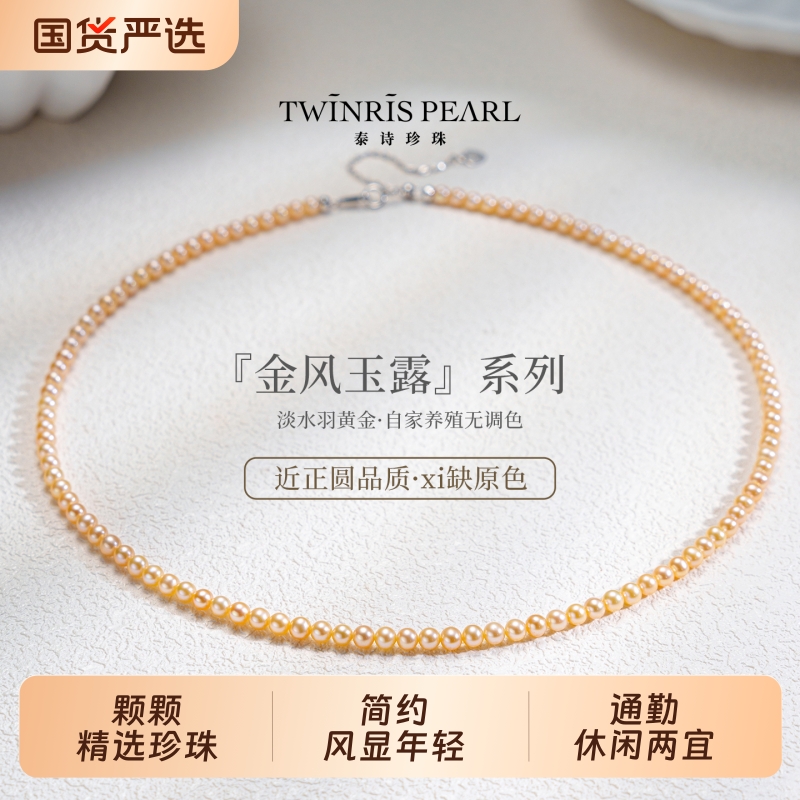 泰诗珍珠淡水珍珠项链小米珠锁骨链日常配饰925银强光颈链