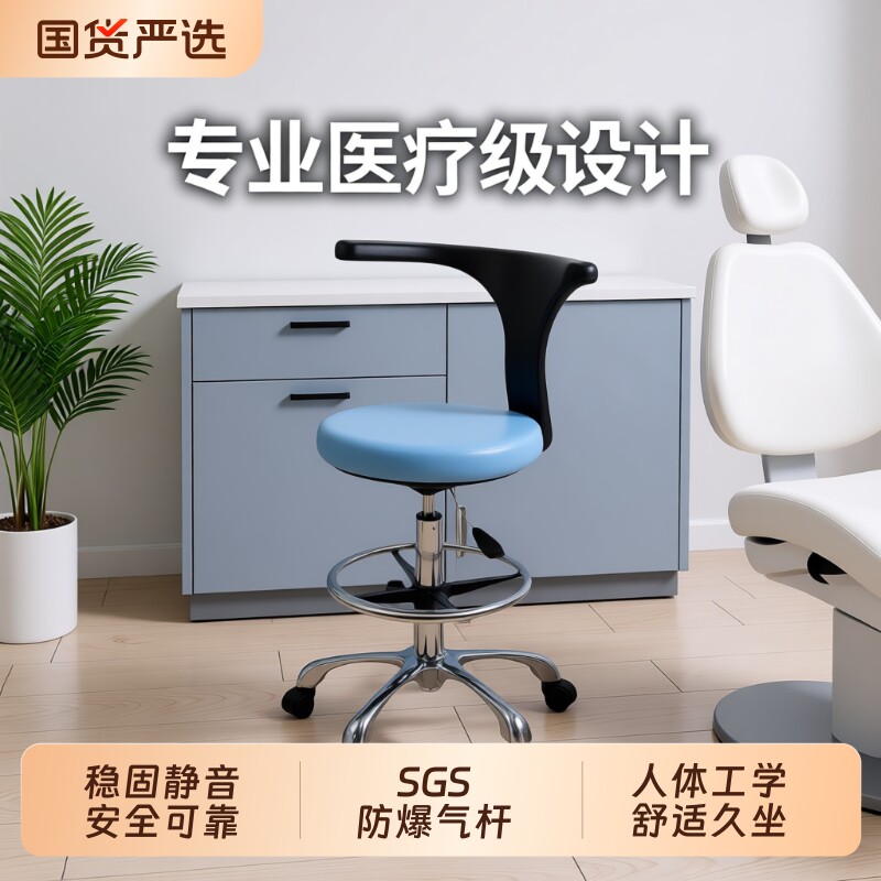 牙科专用椅综合口腔医生椅子靠背医院护士凳扶手升降椅工作诊所椅