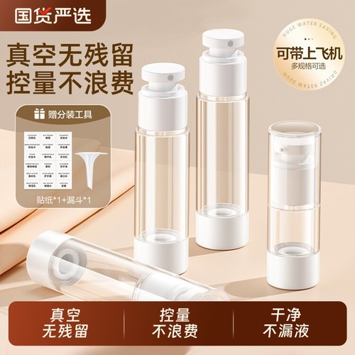 真空便携卸妆瓶套装|607人收藏