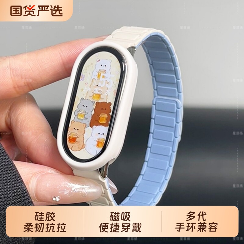 夏季适用小米手环10/9/8表带硅胶磁吸替换手表带智能运动通用NFC版高级感ins风男女款八九十代陶瓷版腕带带壳