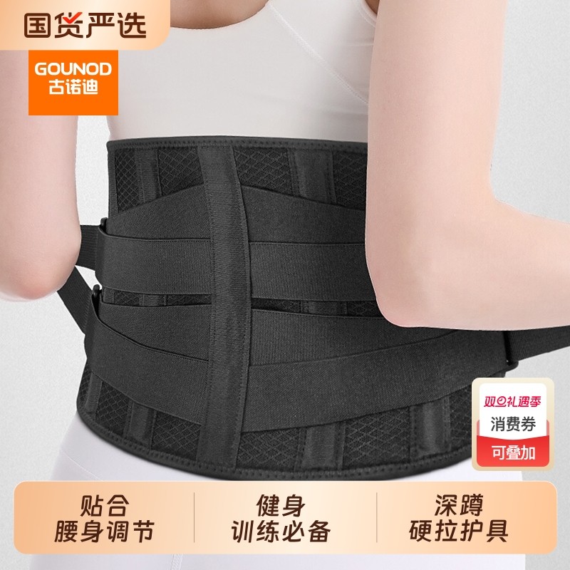 新款款运动男女士透气网孔弹力网状钢板护腰带