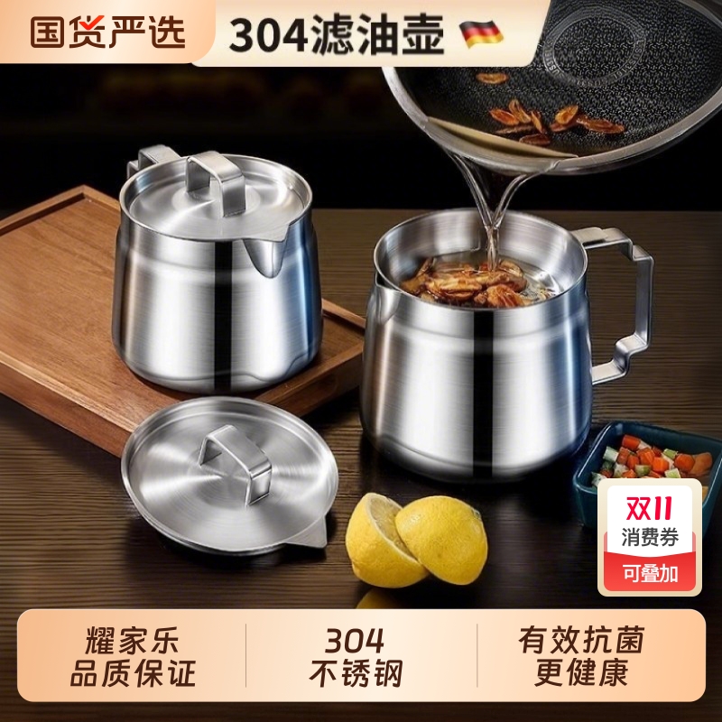 【全网热销】特厚304不锈钢油壶