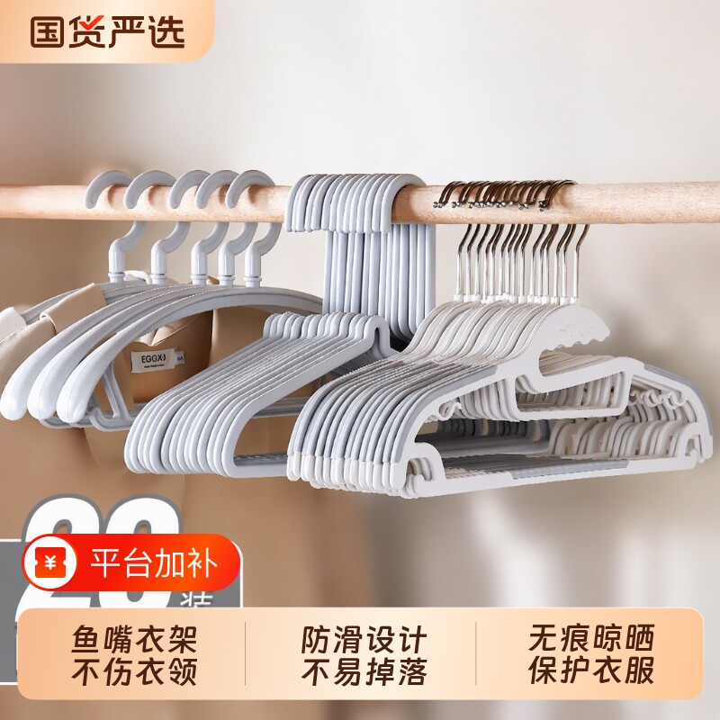 艾仕可衣架鱼嘴家用无痕防滑肩角衣撑衣挂钩衣服架衣架子长颈衣柜
