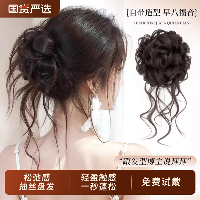 龙须丸子头假发发圈仿真发千金花苞头抓夹盘发神器蓬松自然假发包
