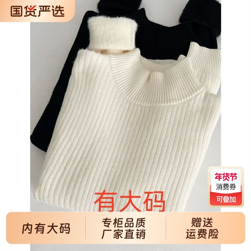 秋冬季大码内搭加厚绒半高领毛衣女新款加绒打底衫针织上衣遮肚,女装/女士精品,大码内搭,淘宝优惠券,粉丝福利购,淘宝优惠卷