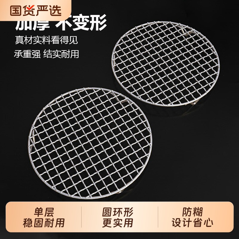 不锈钢烧烤网圆形户外烤肉大号韩式加粗围炉煮茶烤肉网帘烤网架子